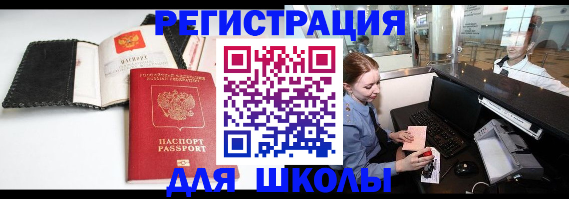 регистрация в Смоленске