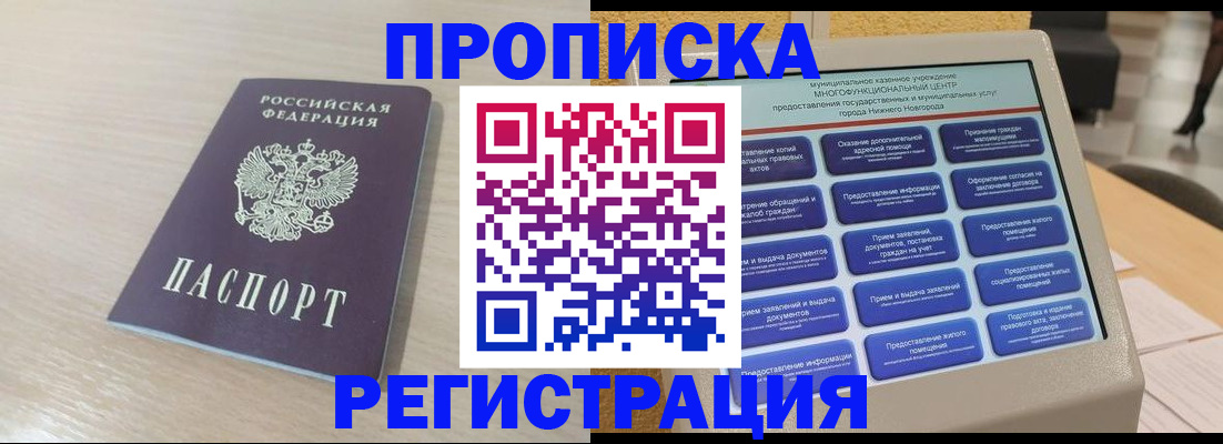 временная регистрация госуслуги в Смоленске