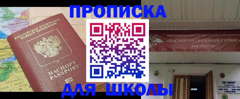 прописка законно в Смоленске