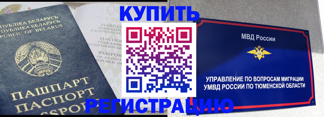прописка для кредита в Смоленске
