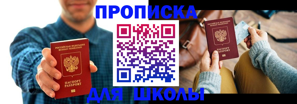 временная регистрация недорого в Смоленске