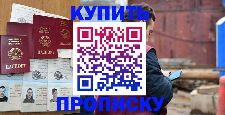 временная регистрация гарантия в Смоленске